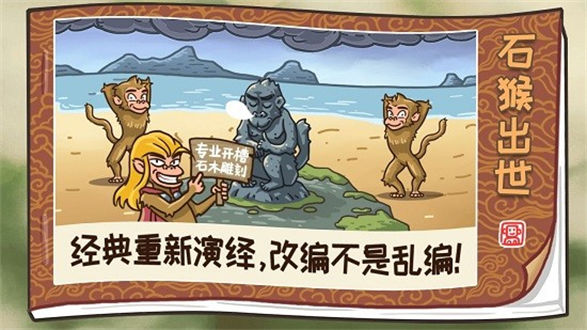 西游梗传手游安卓版