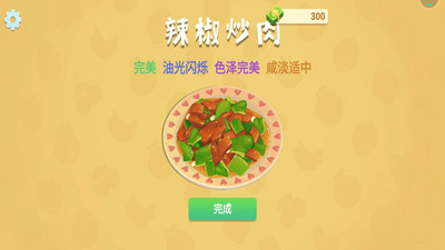 奶奶的菜谱中文版免费