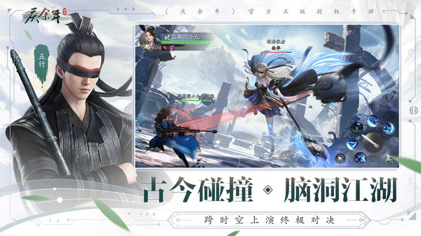 庆余年安卓正版