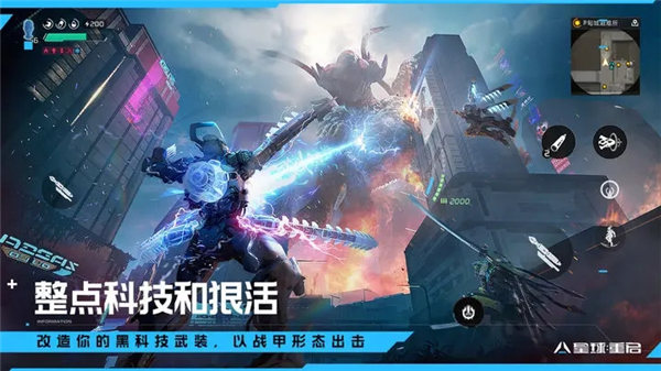 星球重启ios版