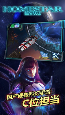 星际跃迁手游