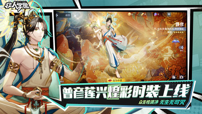 非人学园无限钻石金币版