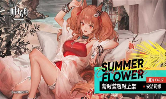 明日方舟无限池收益