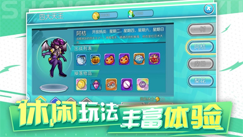 神兽领域解锁版ios版