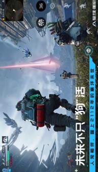 星球重启最新下载