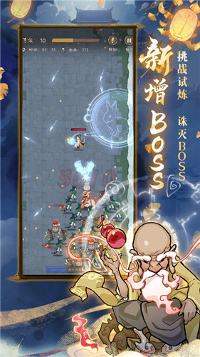 九重试炼手机版