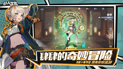 非人学园无限钻石金币版