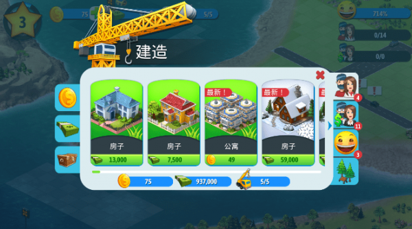 城市岛屿5中文破解版无限金币