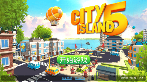 城市岛屿5中文破解版无限金币