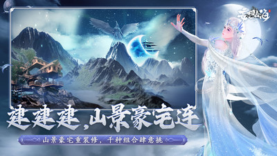 妄想山海九游最新版