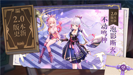 原神限免内购精简版