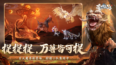 妄想山海九游最新版