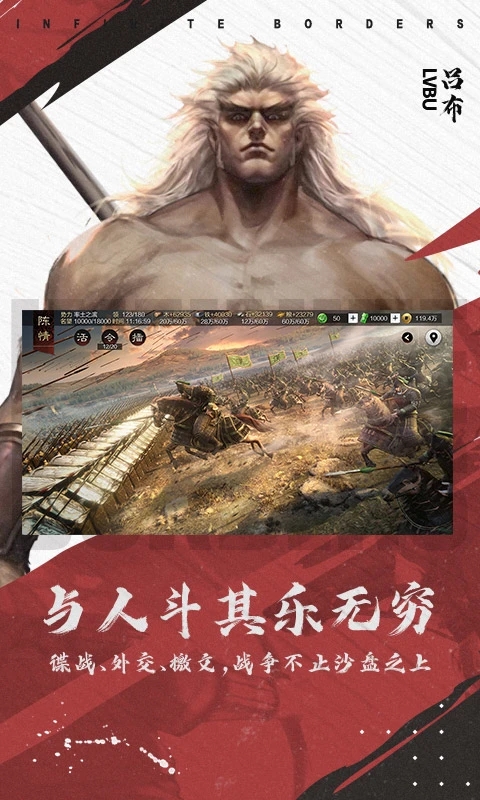 率土之滨渠道服下载