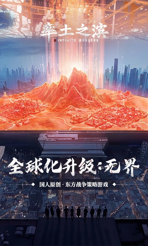 率土之滨渠道服下载