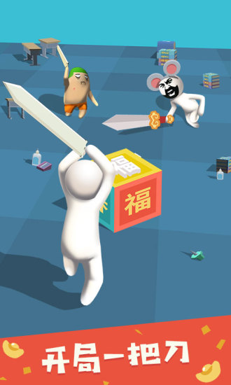 我的大刀四十米手机版