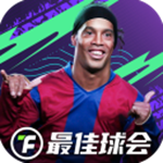 最佳球会手游官方版下载  v1.6.141