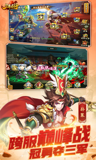 少年名将无限元宝版