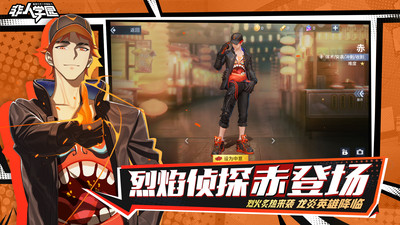 非人学园无限钻石金币版