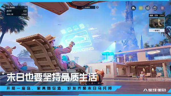 星球重启ios版