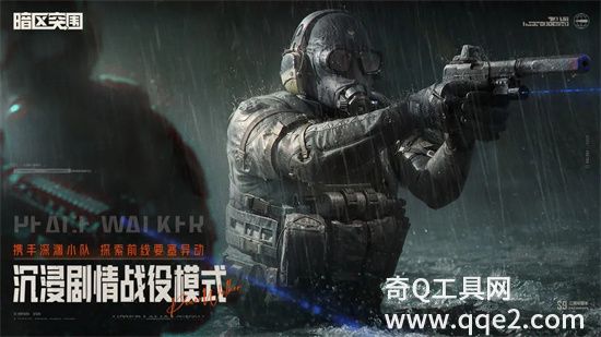 暗区突围免费下载国际服
