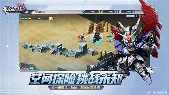 敢达决战手游官方版下载