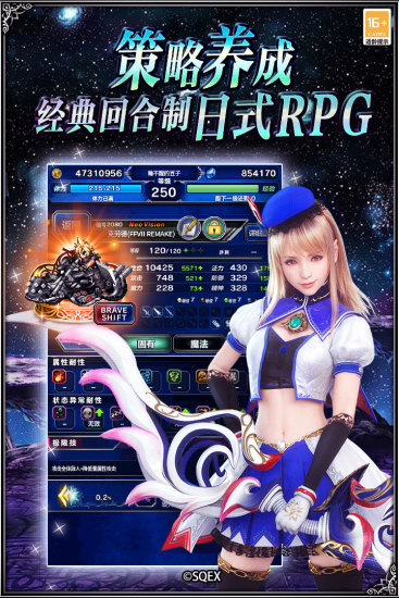 最终幻想勇气启示录苹果版