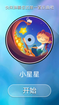 钢琴块2无广告无限金币版