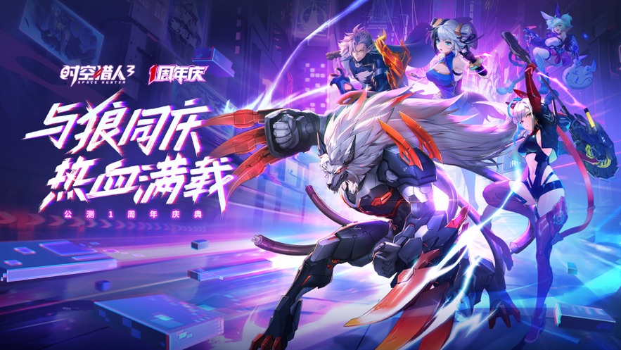 时空猎人3最新版下载