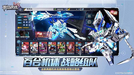 敢达决战手游官方版下载