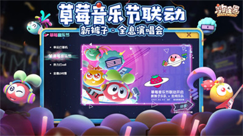 摩尔庄园手机版下载