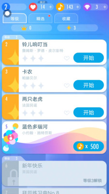 钢琴块2无广告无限金币版