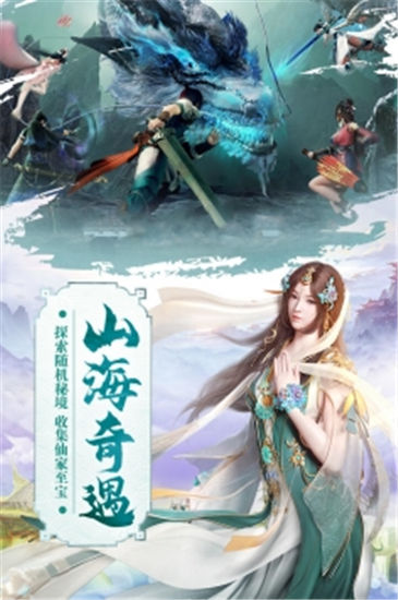 我欲修真内购破解版