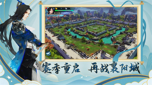 新剑侠情缘官方纯净版