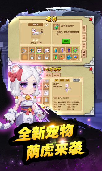 造梦西游OL官方版