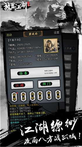 放置江湖手游苹果版下载