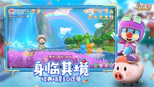 摩尔庄园手机版下载