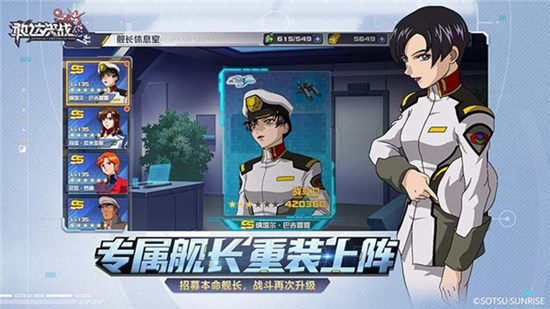 敢达决战手游官方版下载