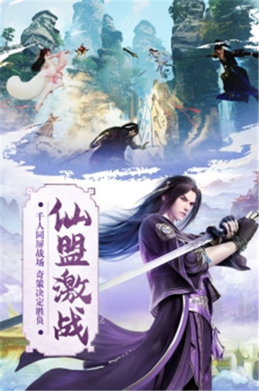 我欲修真内购破解版