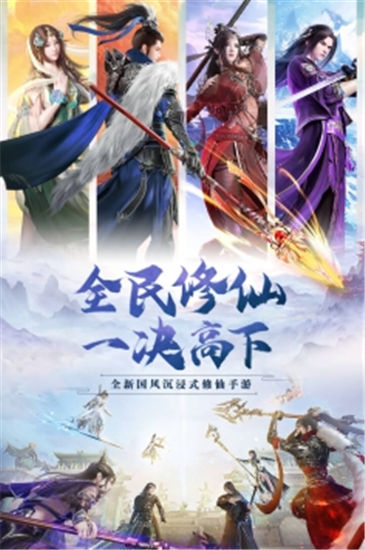我欲修真内购破解版