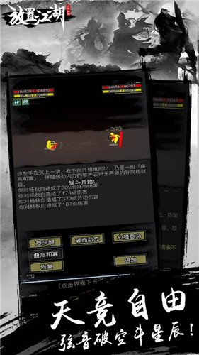 放置江湖手游苹果版下载