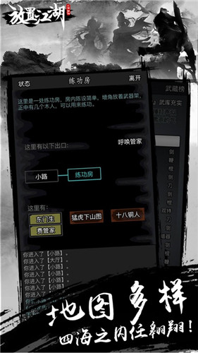 放置江湖手游苹果版下载