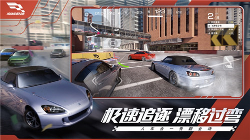 巅峰极速2023最新版