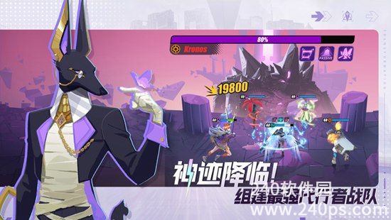 众神派对最新版下载