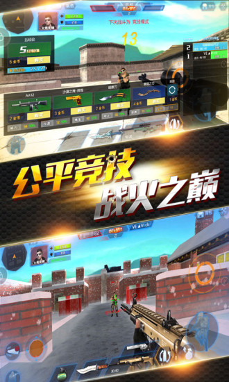 火线精英解锁版手游