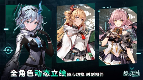 悠久之树下载安卓版