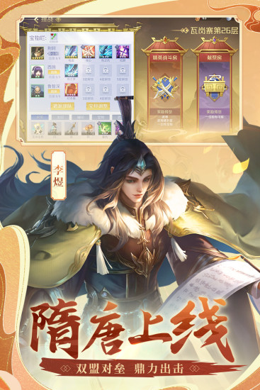 英雄杀精简版无限元宝2022