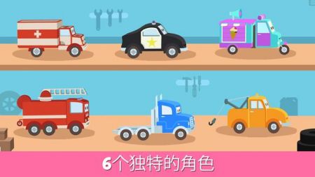汽车城英雄救援卡车游戏