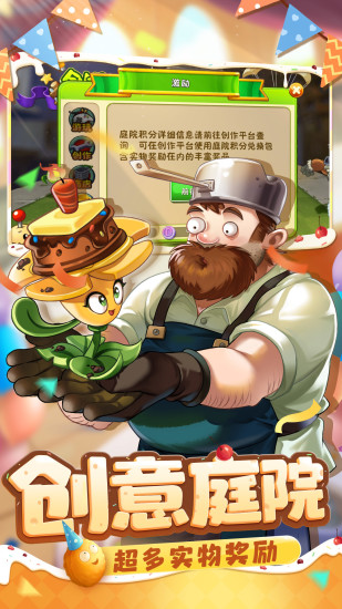 植物大战僵尸2内购版无存档