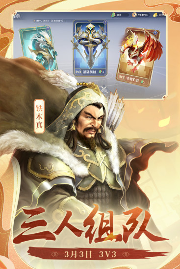 英雄杀精简版无限元宝2022