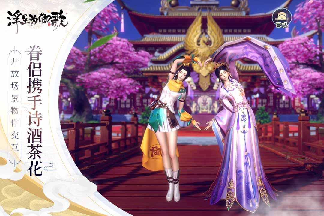 浮生为卿歌最新极速版